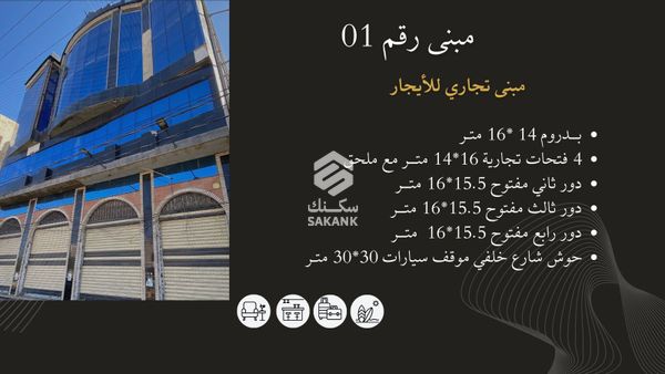 مبنى تجاري للأيجارموقع فاخر علئ الاخر علئ شارع تعز